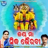 jay maa sidhavairabi