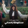 About محظوظة باصحابي Song