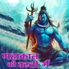 Mahakal Ki Basti Main