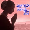  Satguru Ekal Bar Aajo 