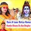 About Suna Ho Lover Batiya Hamar Hamke Ghuma Da Aso Devghar Song