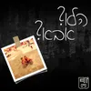 About הלו? אבא? Song