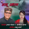 About Daadu Pradhan Song