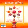 About Navgrah Shanti Mantra Song