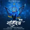 About Mera Shani Dev Song