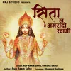 About Sita L Aamrado Swami Song