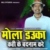 About Mola Dauka Kahi Ke Mola Badanam Kare Song