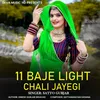 About 11 Baje Light Chali Jayegi Song