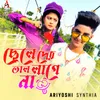 About Chheleder Val Lage Na Song