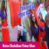 About Kaise Chalaihau Tohar Ghar Song