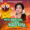Kalia Sathire Mora Bhabati Thau