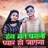 About Has Mat Pagli Pyar Ho Jayega Song