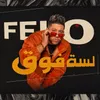 About لسه فوق Song