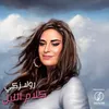 About كلام الليل Song