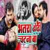 About Bhatara Dhori Chatana Ba Song