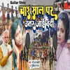 About Char Saal Par Utar Jaai wardi Song