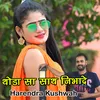 About Thoda sa Sath Nibhade Song