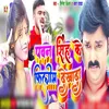 About Pawan Singh Ke Filim Dekhada Ye Balamuwa Song