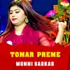 About Tomar preme Song