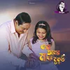 About Baba Amar Mathar Mukut Song