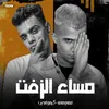 About مساء الزفت Song