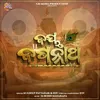 About Jay Jagannath Song
