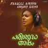 About Ennullil Nirayan Varumo Nadha Song