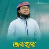 About Oshohay Song