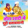 Tora Shadi Me Pudi Chalawtani
