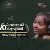 About Nee Entabadi Vastavunte Song