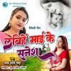 About Labihen Mayi Ke Sanesh Song