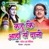 About kahu ki ahan san dani Song