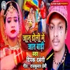 About Jaann Doli Me Jaat Bari Song