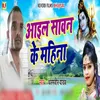 About aail sawan ke mahina Song