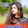 About Krishna Vajan Song