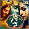 Radha nam 1008 Jaap