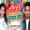 About Holi Me Hurdang Hoi Song