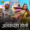 About Alkarha Holi Song