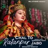 About Chal To Ratanpur Jabo Song