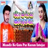 About Mandir Ke Gate Par Karam Intejar Song