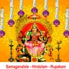 About Samaganalole - Hindolam - Rupakam Song