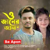 About O Janer Jan Song