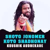 About shoto jonomer Koto Shadhonay Song