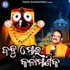 About Bandhu Mora Kala Manika Song
