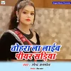 About Tohra La Laib Piyar Sariya Song