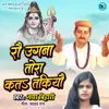 About Rau Ugna Tora Kata Takiyau Song