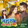 About Jaanua pade aara mei Song