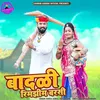 About Badli Rimjhim Barsi Song