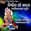 About Vishwesh Chho Sakad Swaminarayan Stuti Song