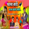 About Gharma Tari Gharma Bosi Loli Song